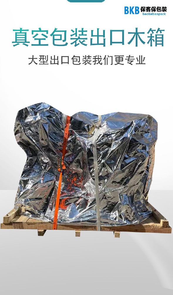 專業重型木箱包裝供應，解決您的承重之憂